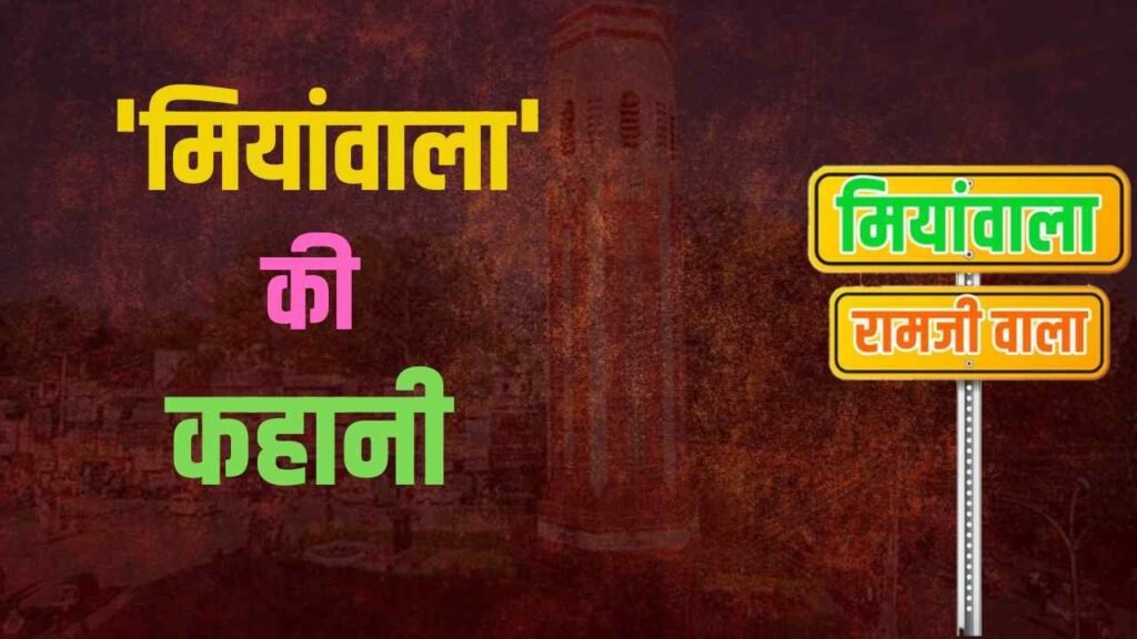 मियां है सम्मान की उपाधि