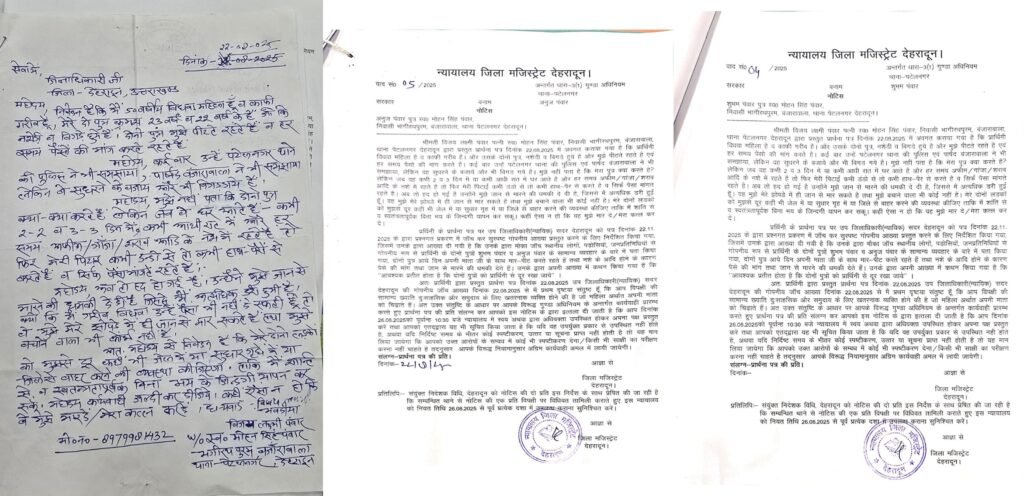 गुंडे बेटों से बचाई विधवा माँ की जान