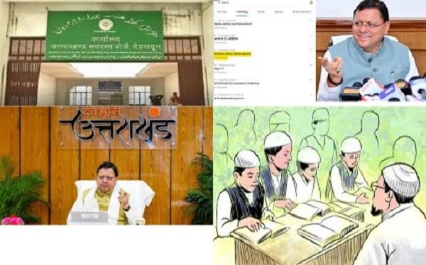 प्राधिकरण से खत्म होगा मदरसा बोर्ड का भ्र्ष्टाचार ! मदरसा बोर्ड