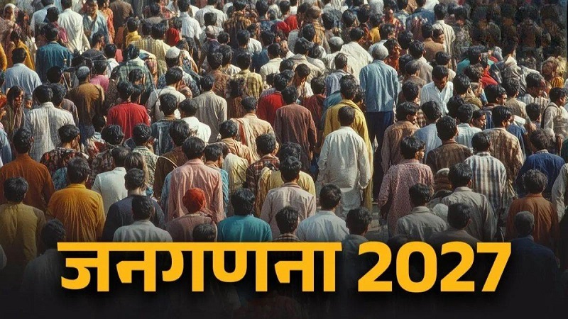 DigitalCensus2027 : जनगणना 2027 में आपको करना होगा ये काम DigitalCensus2027