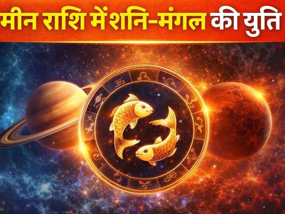 MangalGochr2026 : अप्रैल में शनि की युति, इन 3 राशि पर आफत ! MangalGochr2026