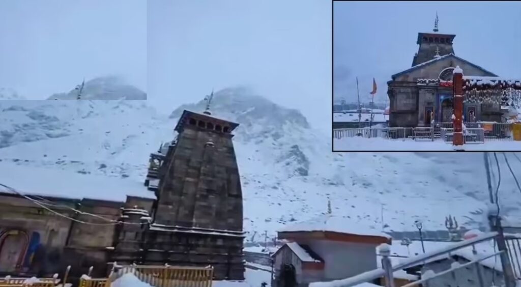 KedarnathSnowfall : केदारनाथ में बर्फबारी के देखिये नज़ारे KedarnathSnowfall
