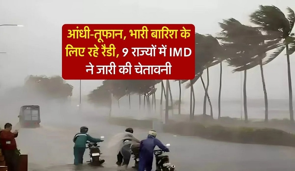 IMDCloudburstWarning : IMD ने जारी की बादल फटने की चेतावनी IMDCloudburstWarning