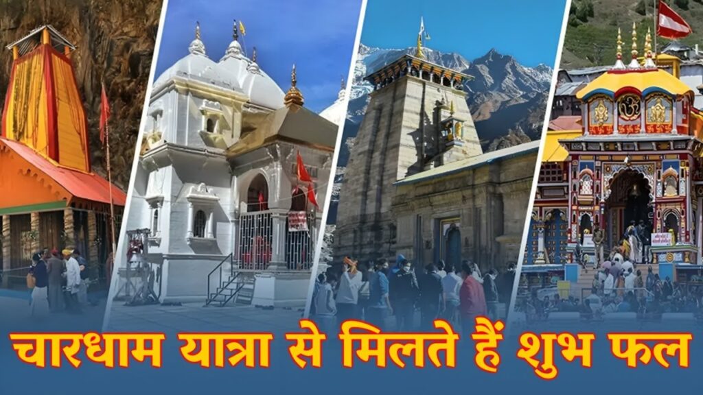CharDhamYatra
