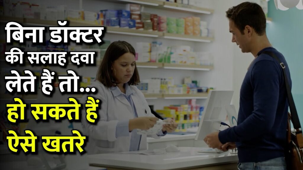 HealthRisks ; बिना सलाह दवाई लेने से हो सकता है कैंसर HealthRisks