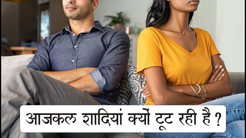 ChatbotsBreakingMarriages : रिश्तों का भविष्य और चैटबॉट से टूट रहीं शादियां ! ChatbotsBreakingMarriages