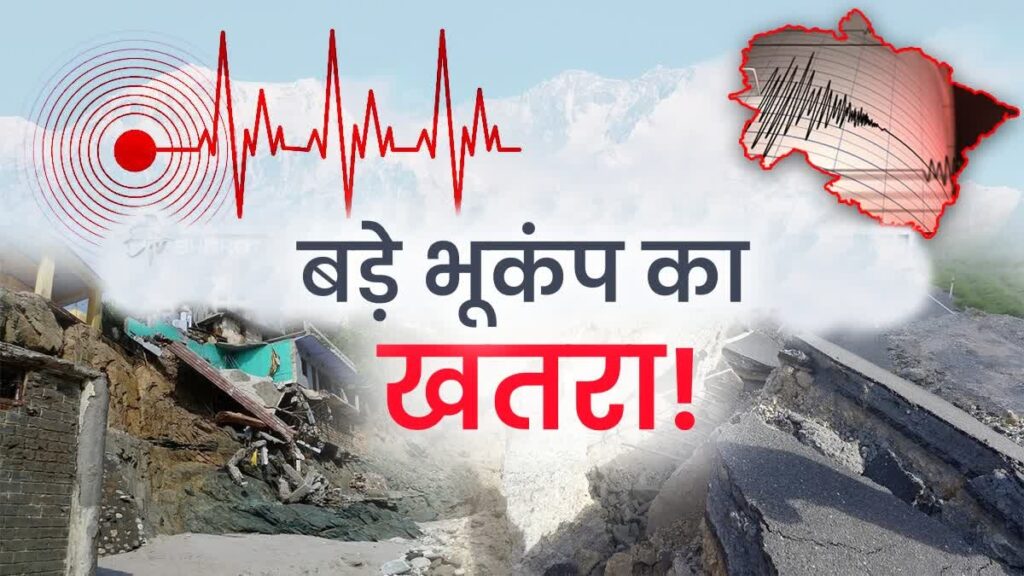 EarthquakeResearch