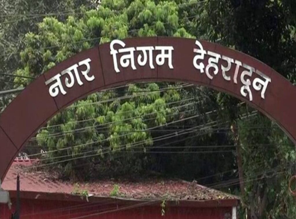 DehradunMunicipalCorporation : देहरादून नगर निगम ने रिकॉर्ड 72 करोड़ वसूले हाउस टैक्स DehradunMunicipalCorporation