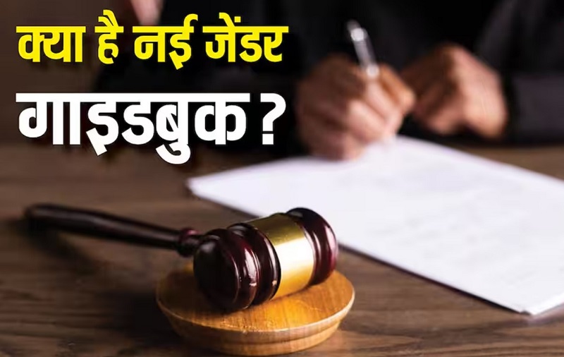 SupremeCourtDecision : कॉल गर्ल अब ‘सेक्स वर्कर’ कोर्ट , पुलिस की भाषा बदलेगी SupremeCourtDecision