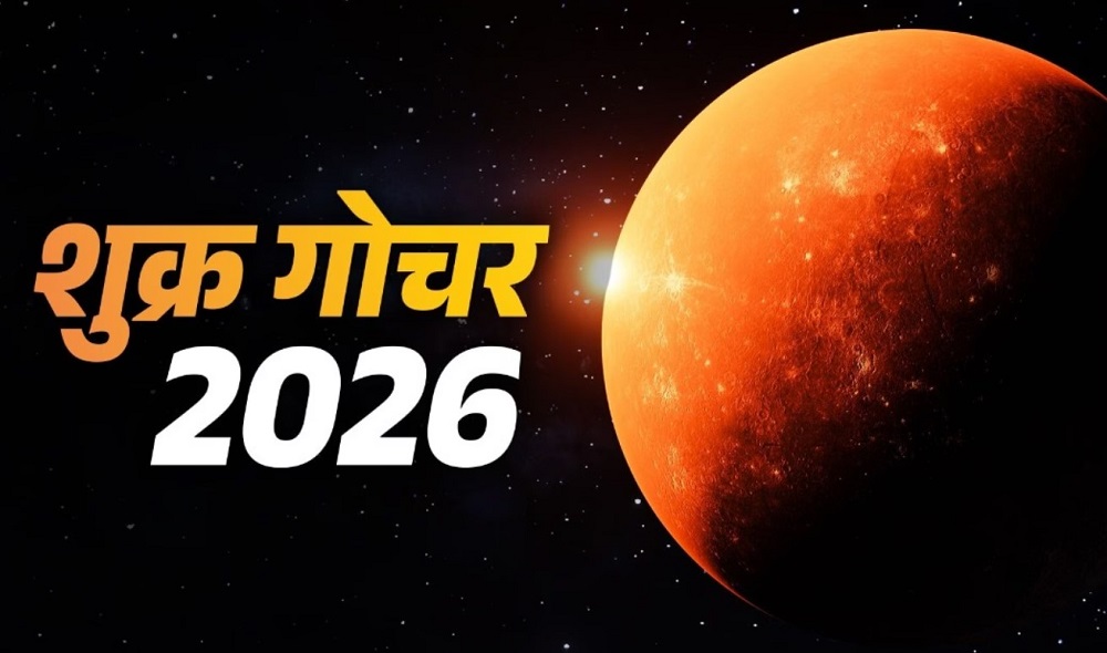ShukraGochar2026 : अगस्त में शुक्र की चाल बदलेगी 5 राशियों को किस्मत ShukraGochar2026