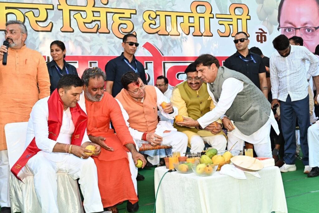 HaridwarMangoFestival : हरिद्वार के आमों का स्वाद और गुणवत्ता किसी से कम नहीं! आम महोत्सव में बोले सीएम धामी! HaridwarMangoFestival
