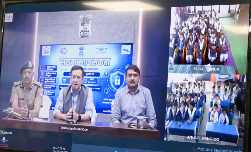 UttarakhandCyberAwareness : बच्चों को साइबर क्राइम से बचाने में जुटी पुलिस UttarakhandCyberAwareness