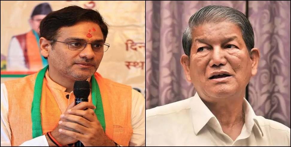 SaurabhBahuguna : पूर्व सीएम हरीश रावत को मंत्री सौरभ बहुगुणा की हिदायत! SaurabhBahuguna