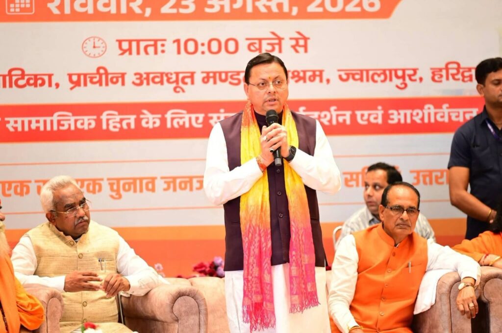 OneNationOneElection : लोकसभा और विधानसभा के चुनाव साथ हों – शिवराज सिंह चौहान OneNationOneElection