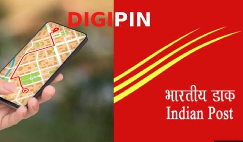 DIGIPIN : अब मिलेगी डिजिटल पहचान, जानिए क्या है DIGIPIN DIGIPIN