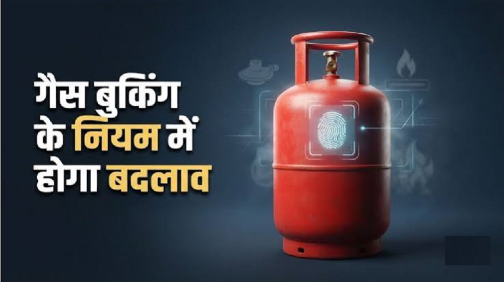 LPGNewRule : LPG सिलेंडर पर 1 अक्टूबर से नया नियम होगा लागू LPGNewRule