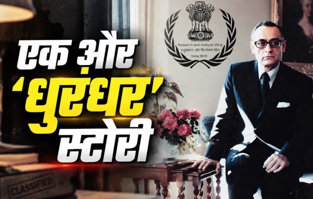 RAWMovie : गुमनाम नायकों की कहानी ला रहे हैं धर्मा प्रोडक्शंस RAWMovie
