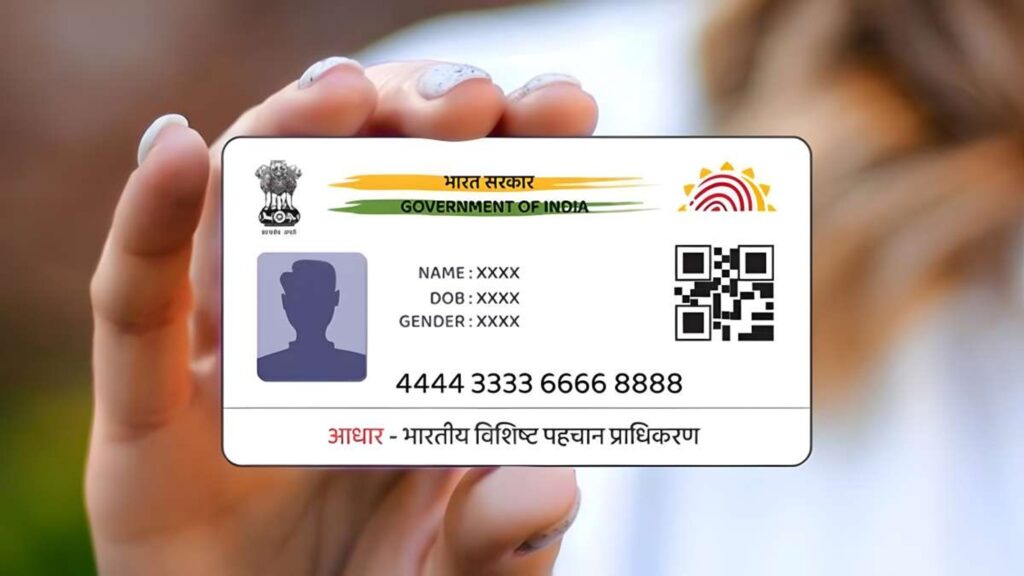 AadhaarUpdate