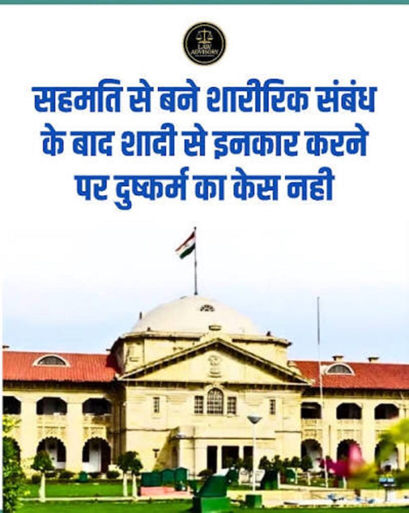 AllahabadHighCourt