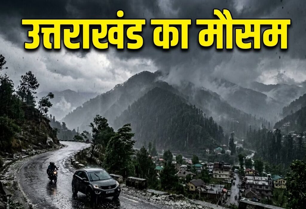 UttarakhandWeather