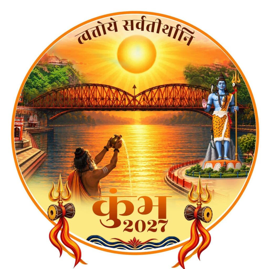 HaridwarKumbh2027