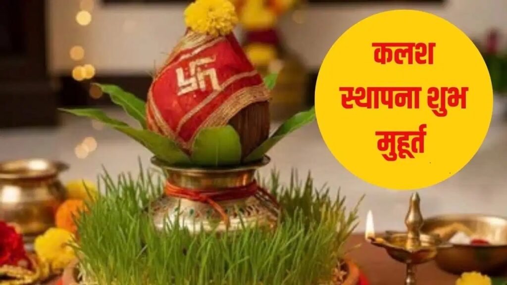 ShardiyaNavratri2026